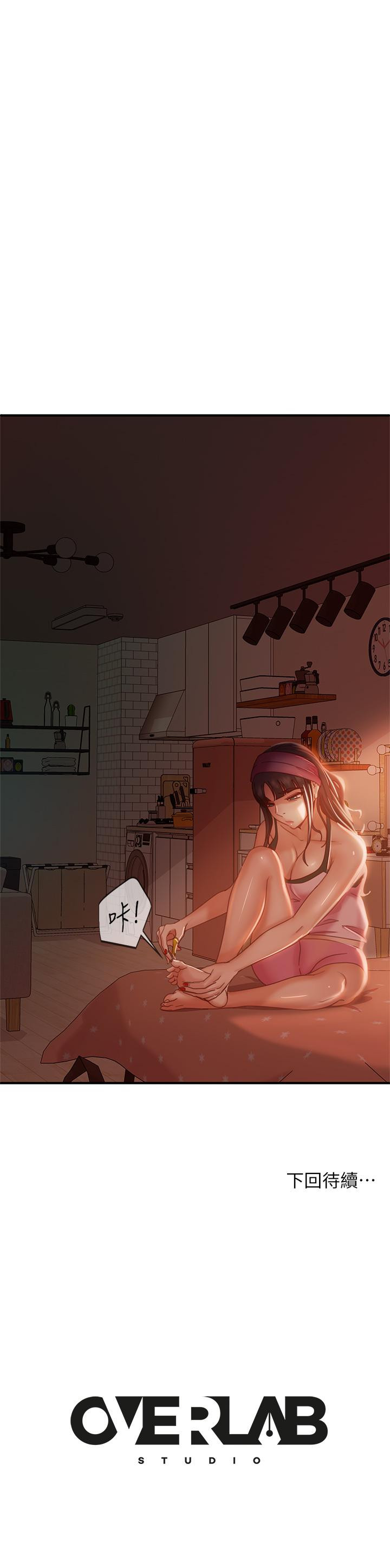 第33话-娜丽与惠美的决裂 - 第36.jpg页