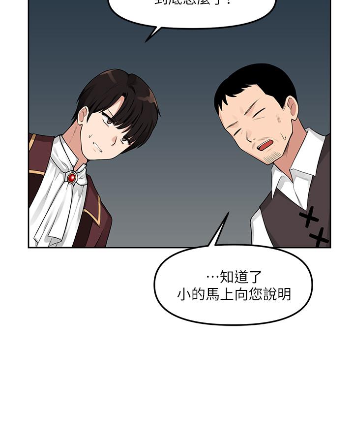 第1話-買了精靈當性奴隸 - 第6.jpg页