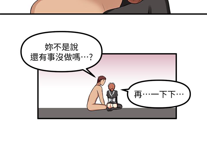 第5話-女僕與騎士的幽會 - 第19.jpg页