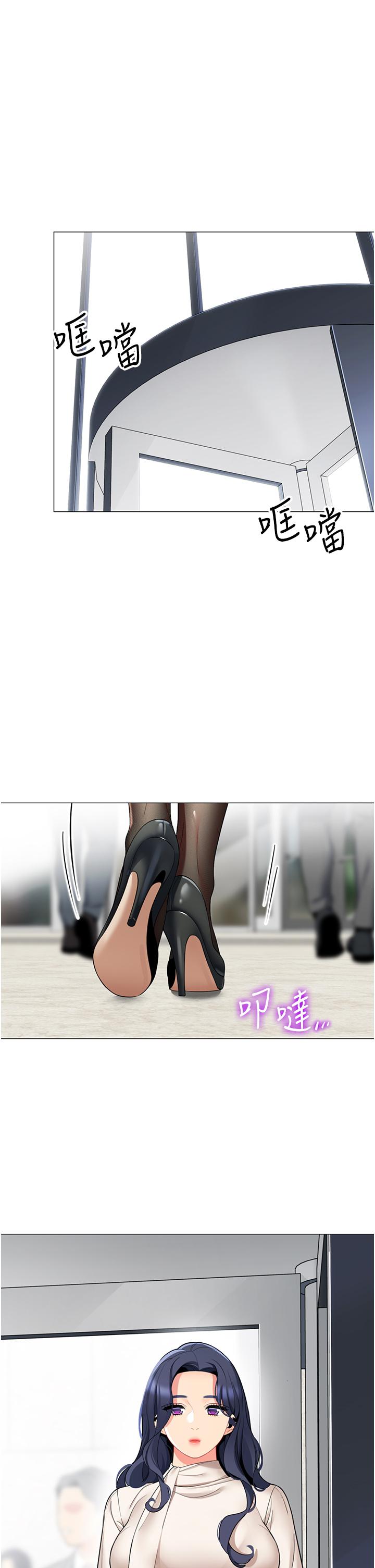 第40話-她該不會外遇了吧 - 第40.jpg页