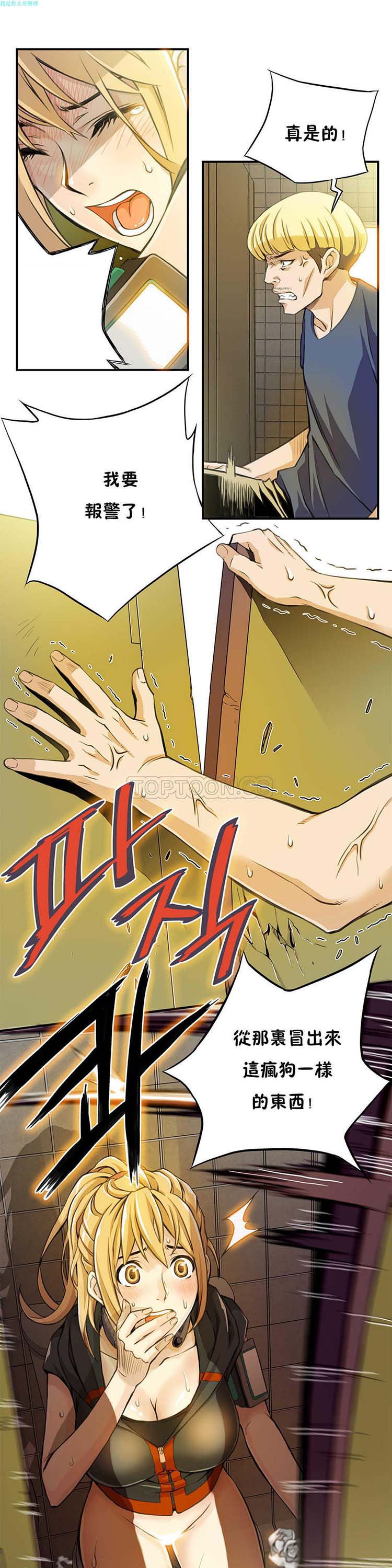 第 3 话 - 第15.jpg页