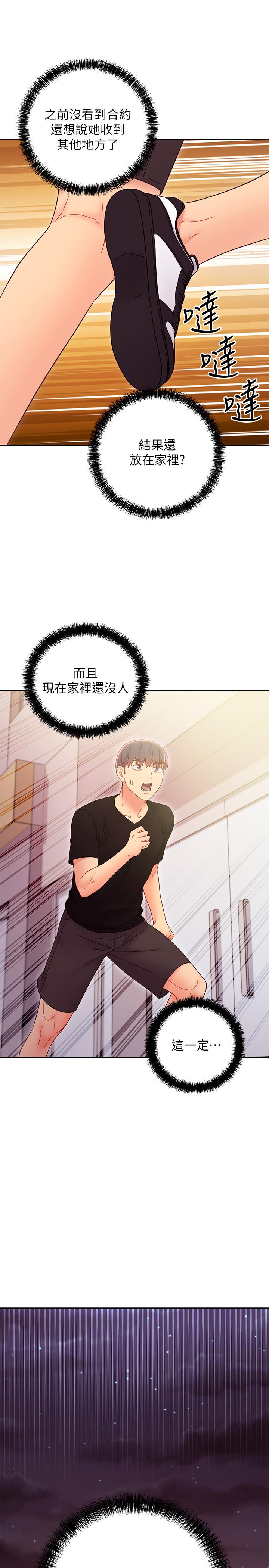 第79話-出現意料之外的人 - 第24.jpg页
