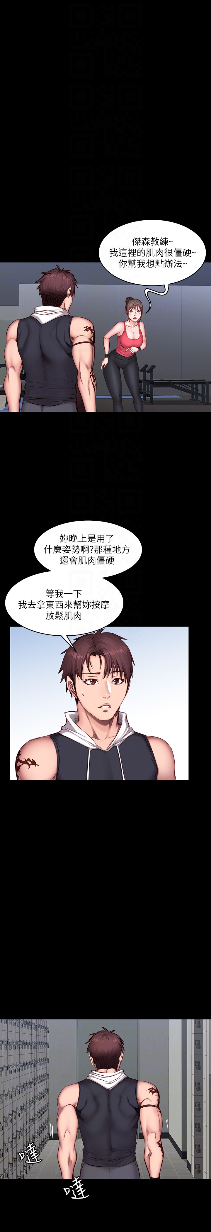 第17話-忍不住放聲呻吟的如芸 - 第11.jpg页
