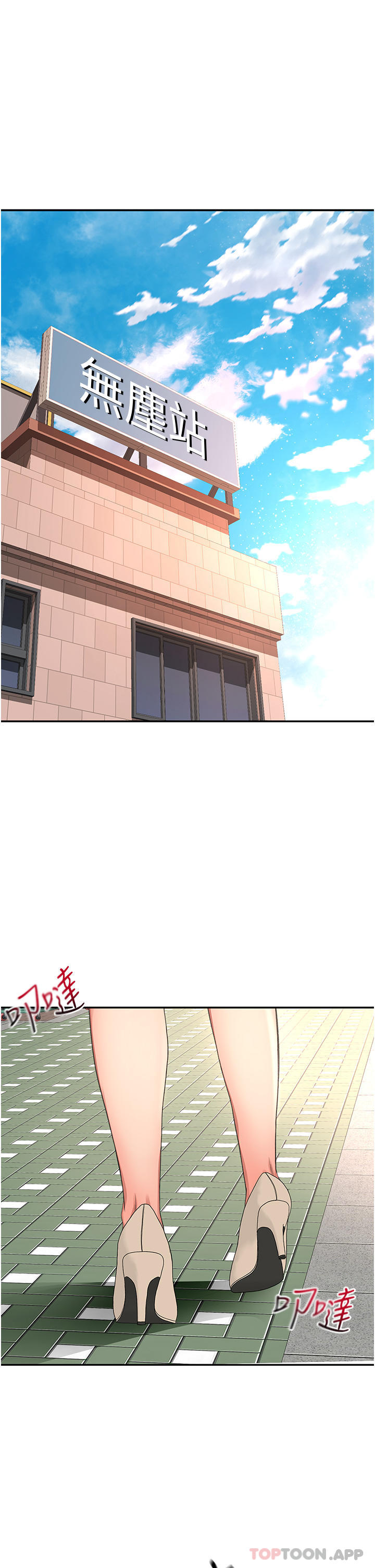 第82话-逸菲姐的震撼教育 - 第1.jpg页
