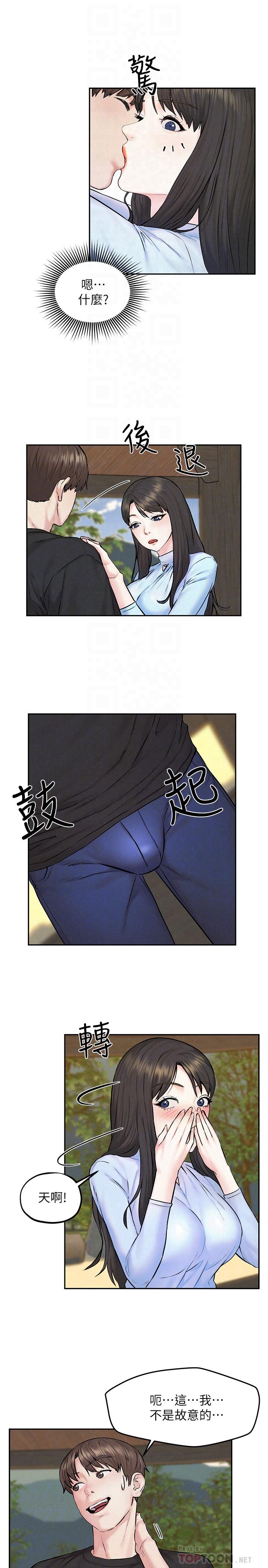 第11話-讓人想上的她們 - 第8.jpg页