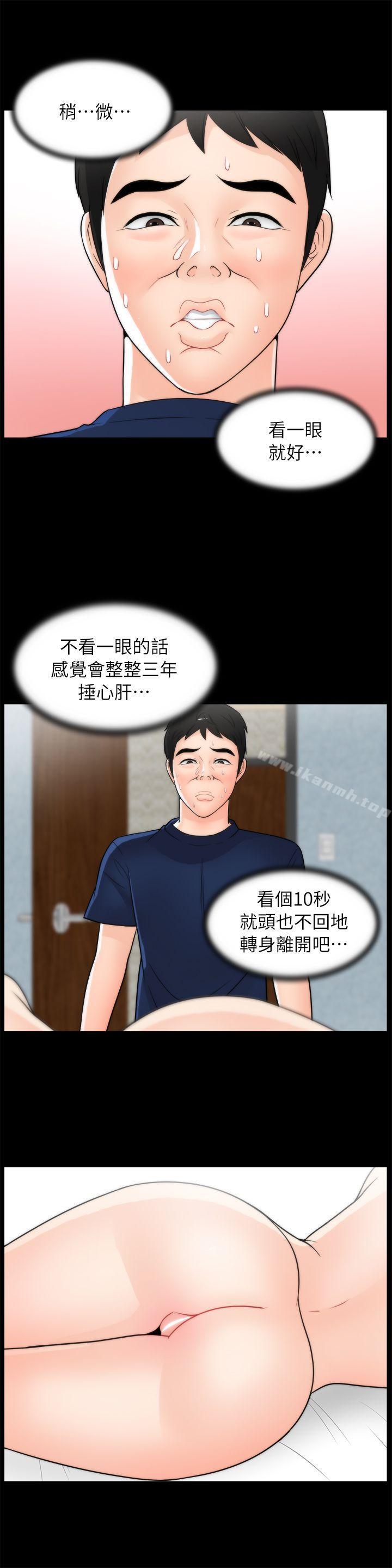 第20話 - 處女膜 - 第6.jpg页
