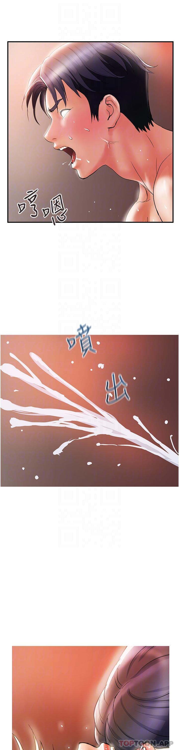 第13话-被肉棒驯服的女人 - 第21.jpg页