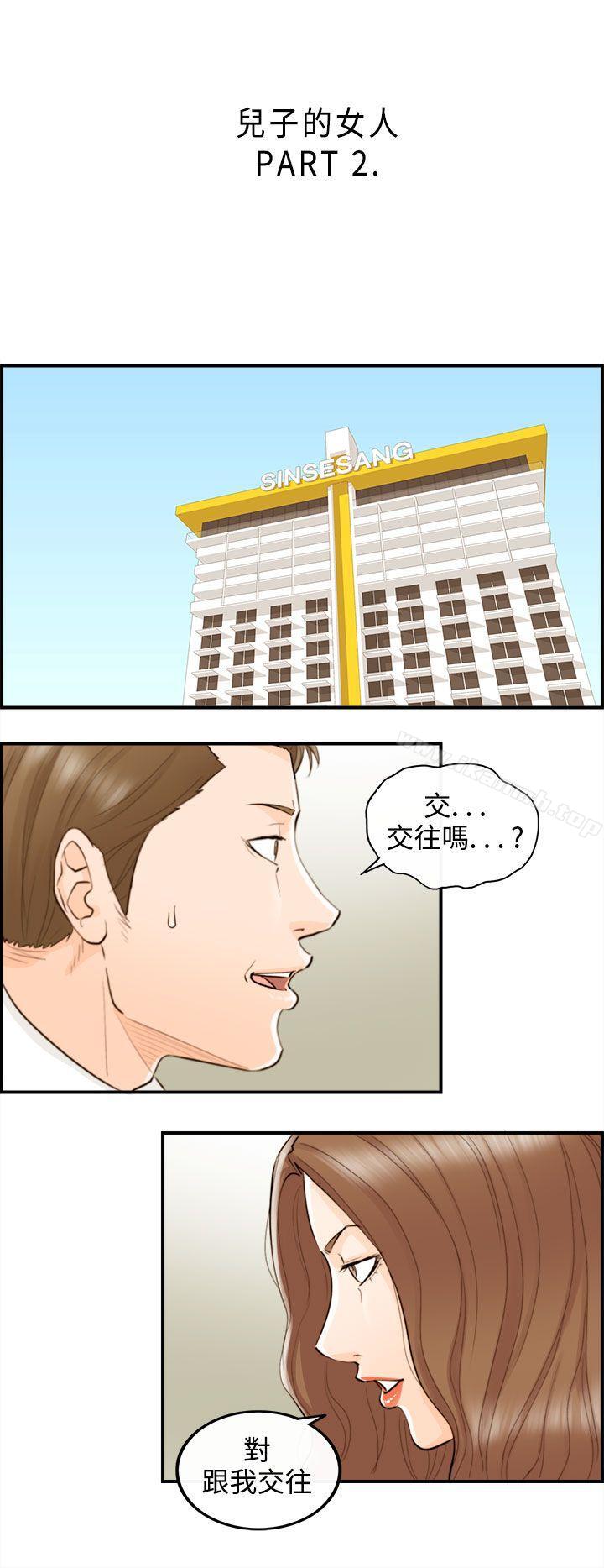 第54话-儿子的女人(2) - 第2.jpg页
