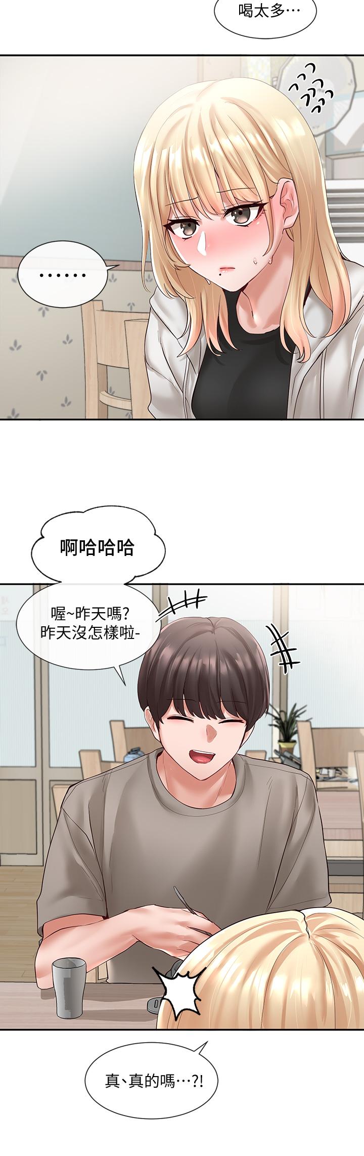 第58話-我來告訴你昨晚發生什麼事 - 第26.jpg页