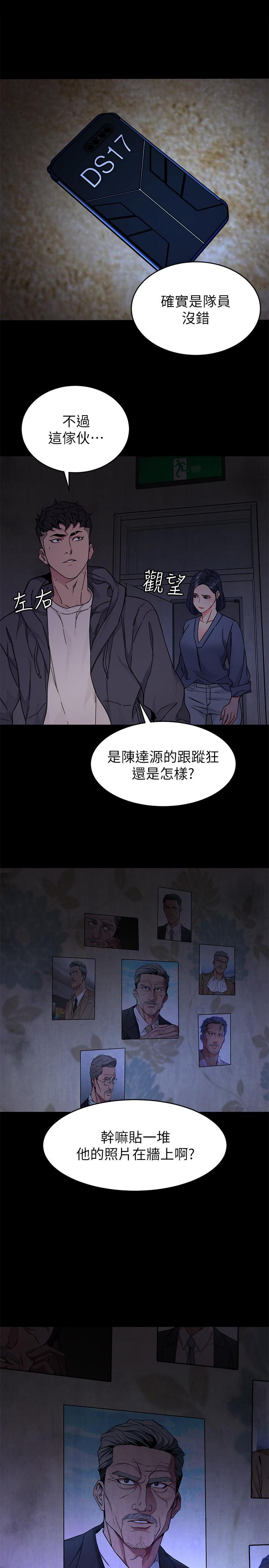 第55話-要不要殺了你呢 - 第34.jpg页