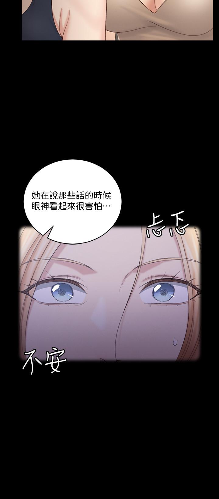 第134話-信愛詭異的行徑 - 第13.jpg页