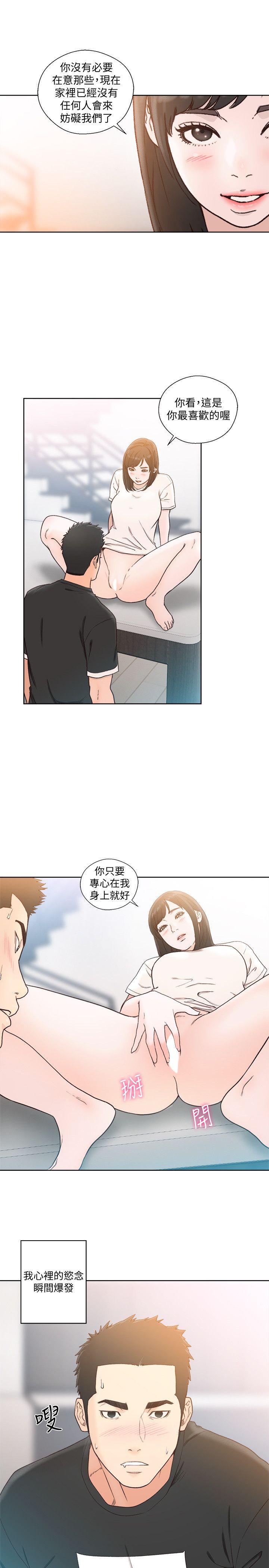第81話-英希不知所措下的選擇 - 第28.jpg页