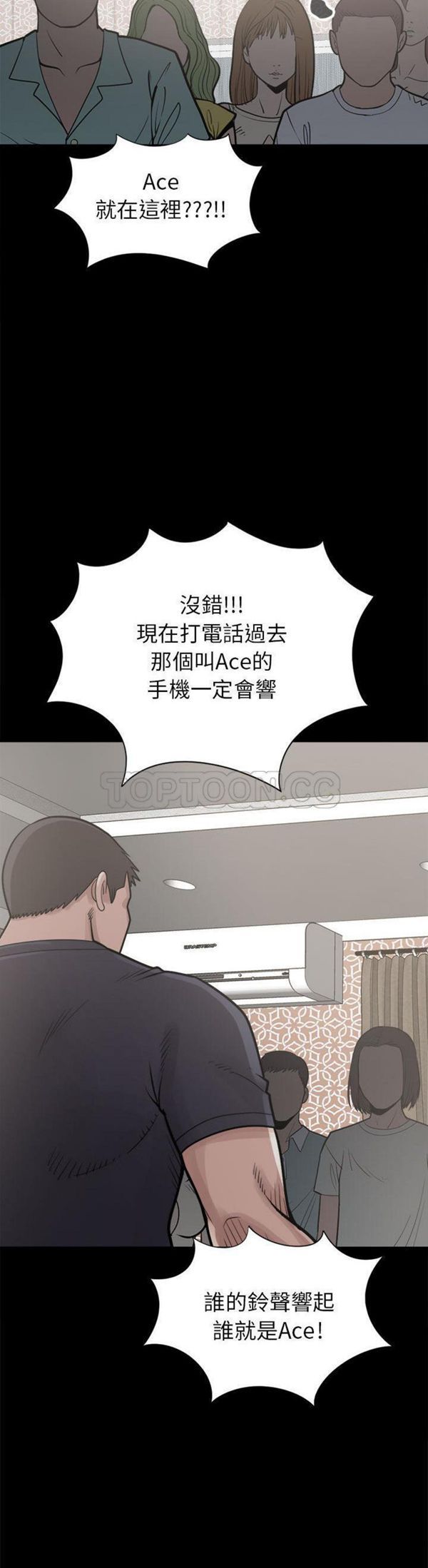第 14 话 - 第38.jpg页