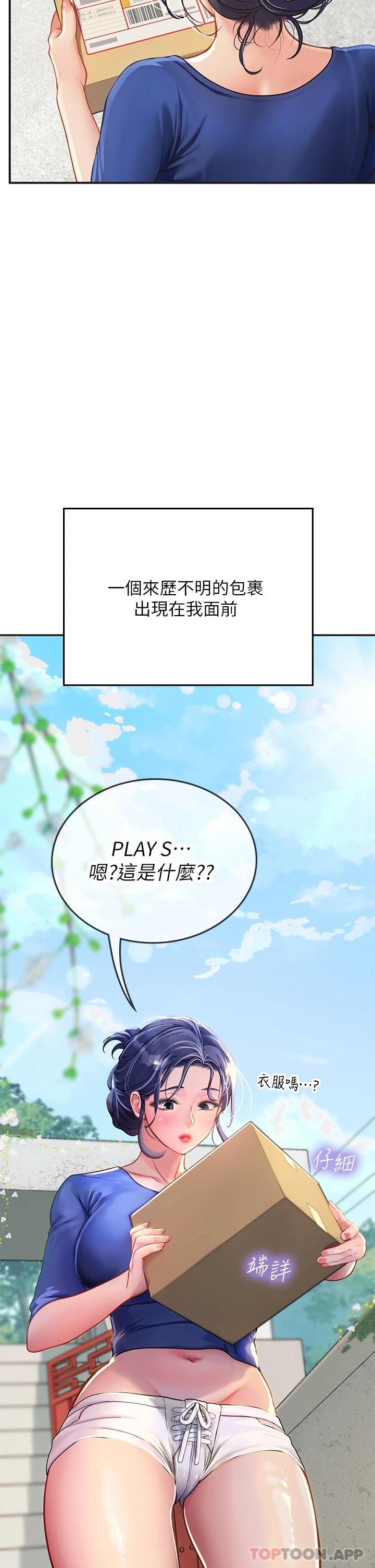 第31话-继续插，不要停 - 第51.jpg页
