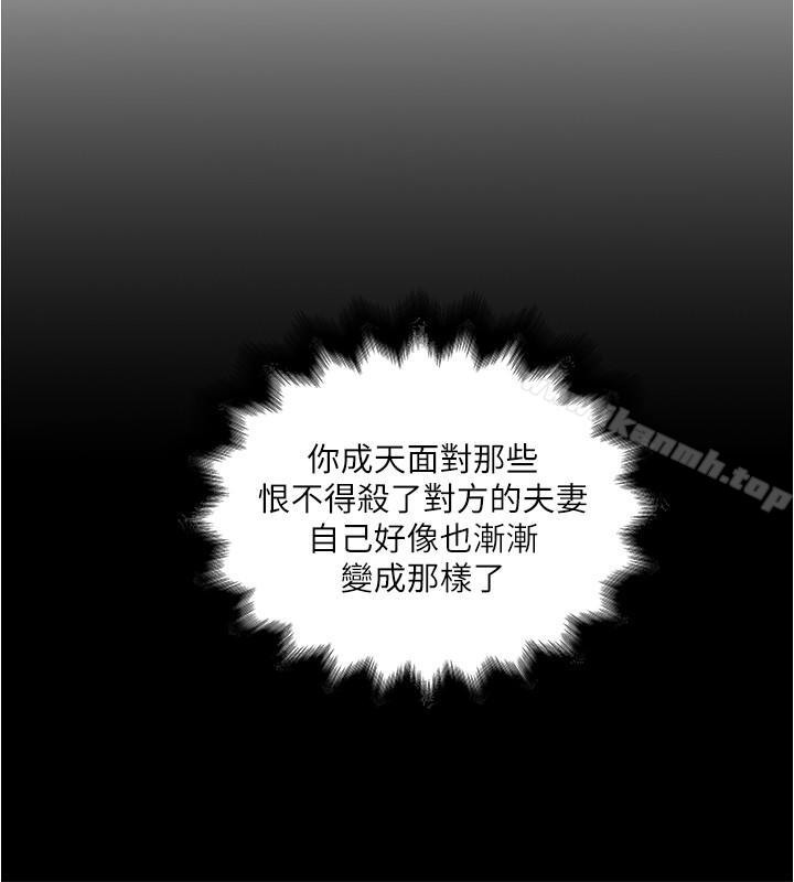 第56话-难道我怀了... - 第3.jpg页