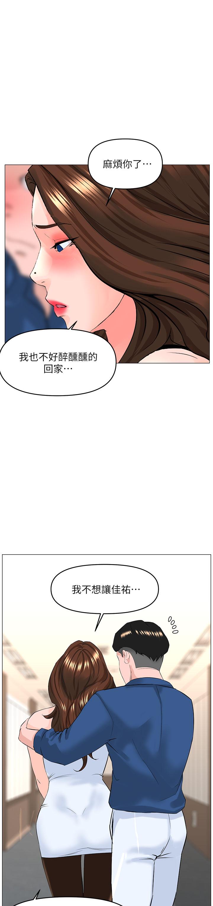 第51話-你的好像不是普通大 - 第29.jpg页