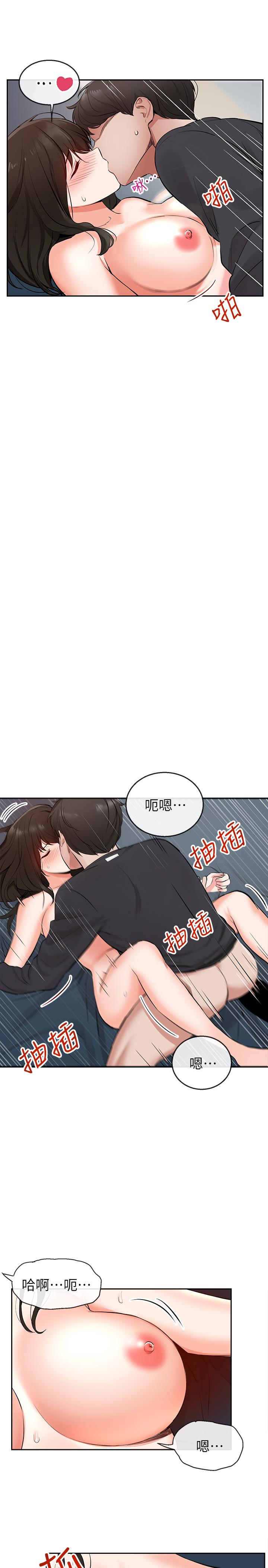 第4話-要不要去你老公房間做 - 第31.jpg页