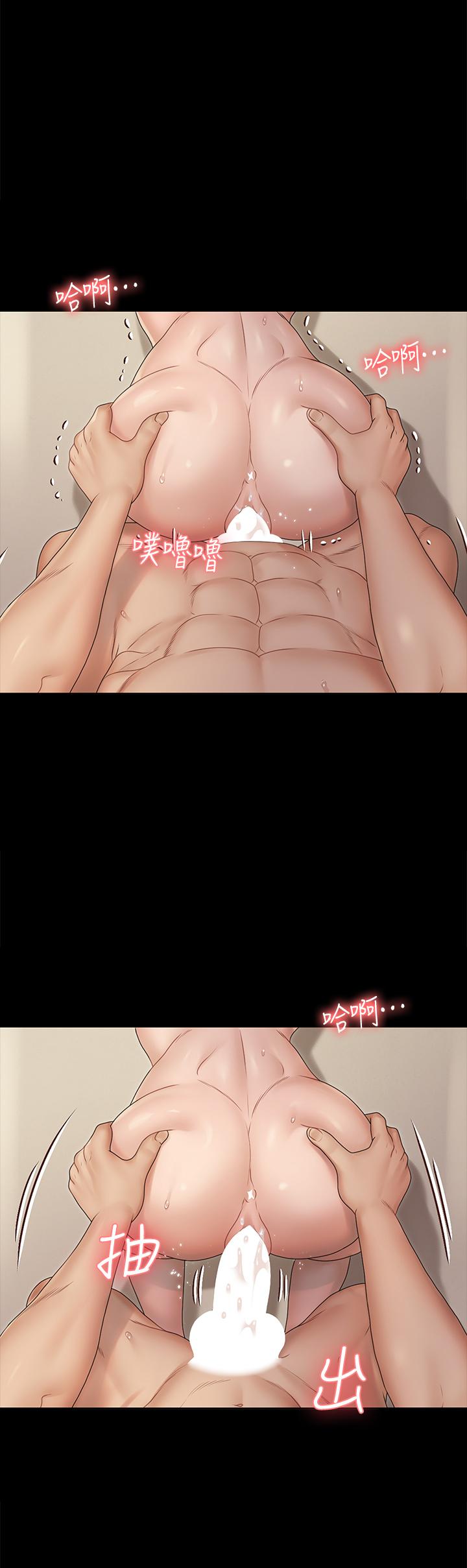 第164話-要求內射的敏晶 - 第17.jpg页