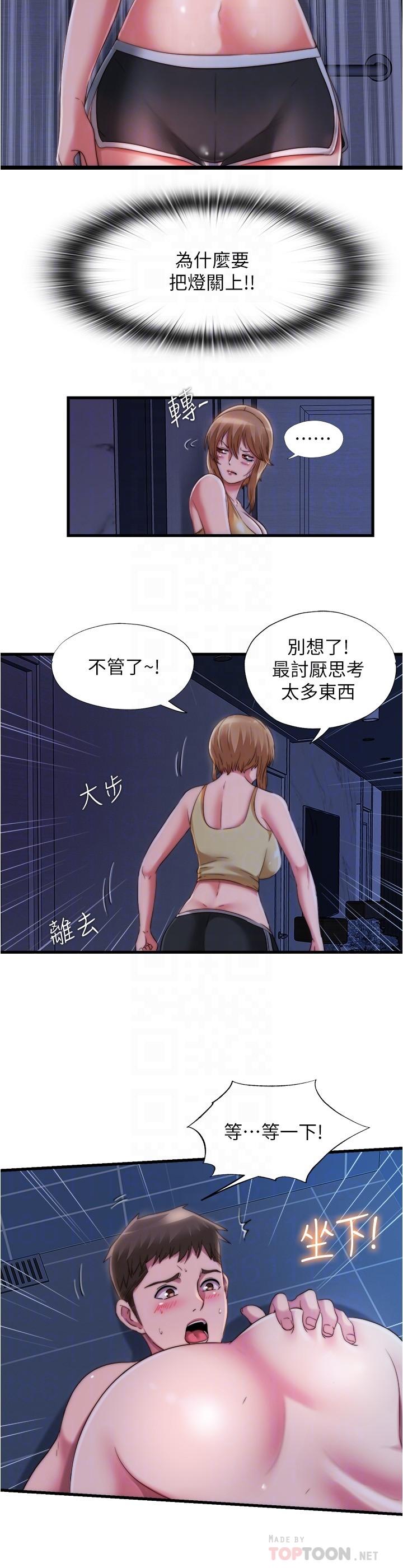第38话-絡繹不絕的浴室訪客 - 第8.jpg页