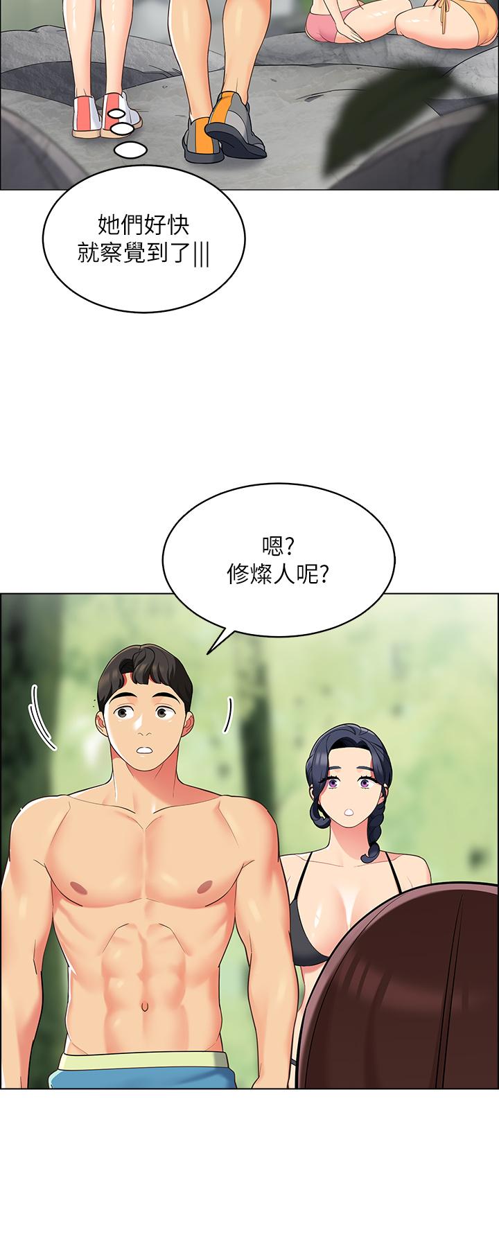 第8話-學長，你可以再靠近一點 - 第17.jpg页