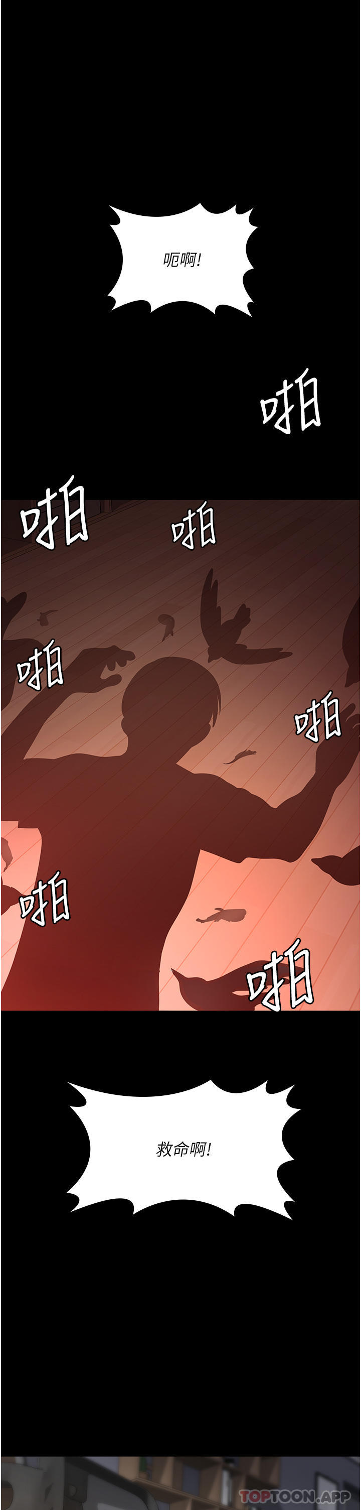 第16话-大叔的GG好大好舒服♥ - 第16.jpg页