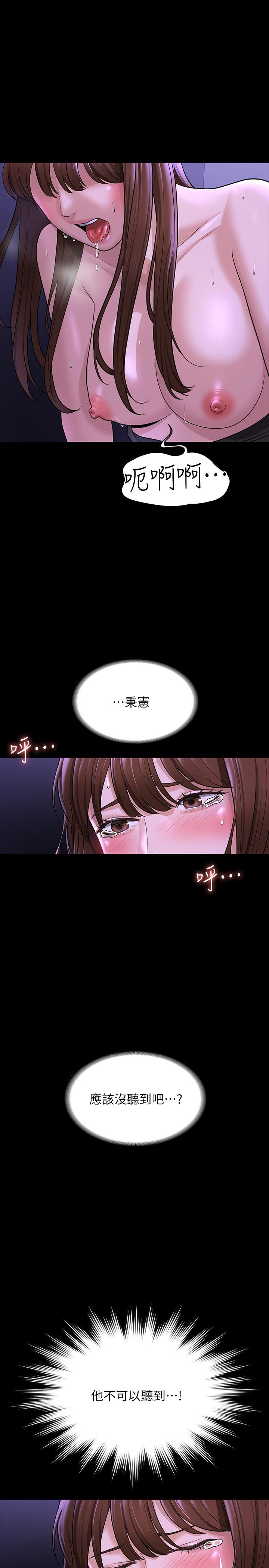 第32話-水流成河的偷情快感 - 第19.jpg页