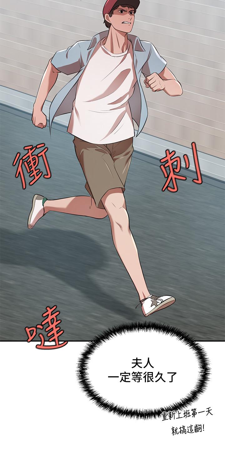 第13話-引人犯罪的翹臀 - 第38.jpg页