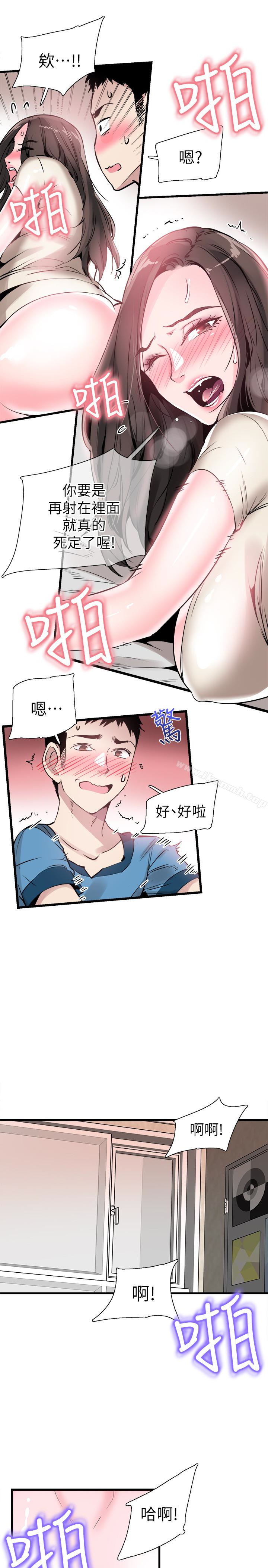 第27话-往筱菁光滑的屁股间… - 第18.jpg页