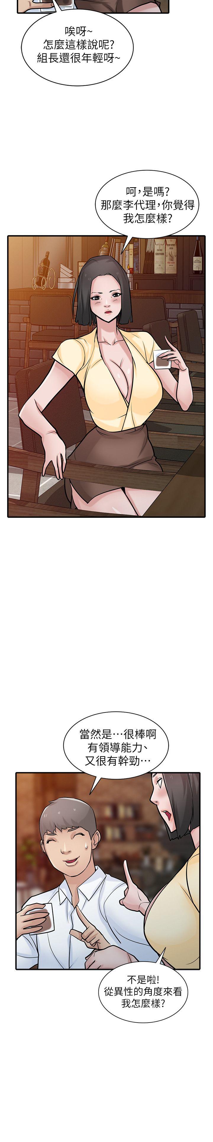 第38話-尋求老公之外的男人安慰 - 第6.jpg页