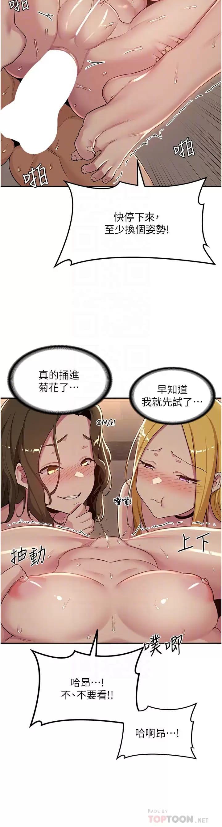 第51话-你想先宠幸谁的小穴…？ - 第16.jpg页