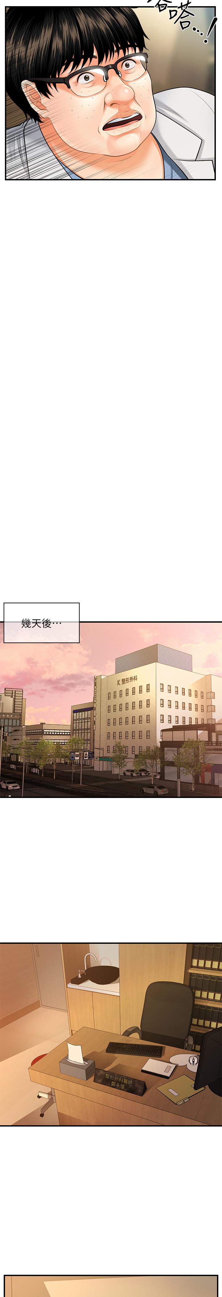 第3話-使出渾身解數安慰永俊 - 第19.jpg页
