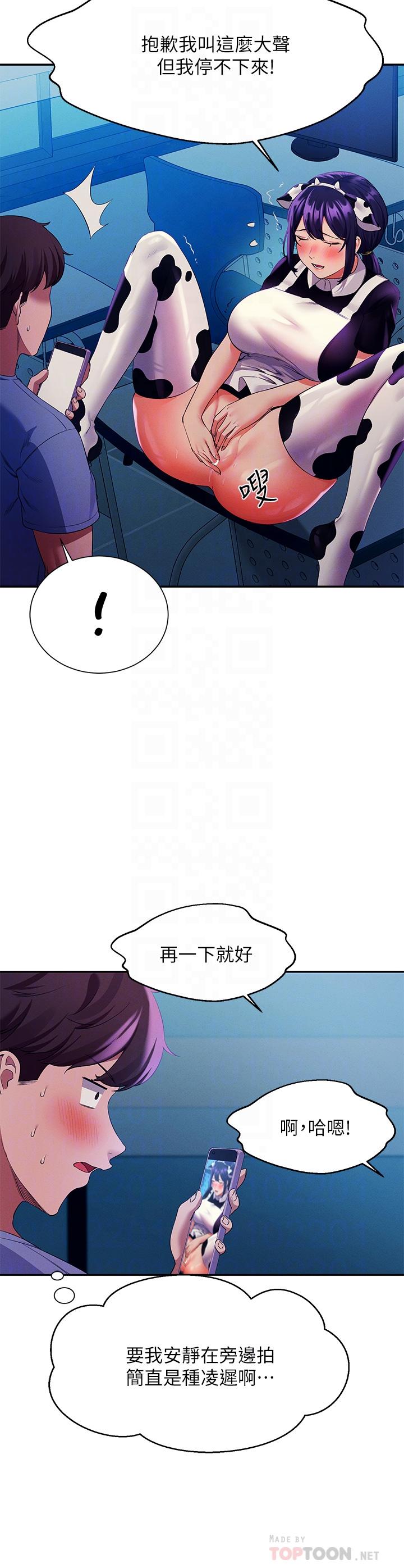 第51話-夾緊緊的乳牛 - 第6.jpg页