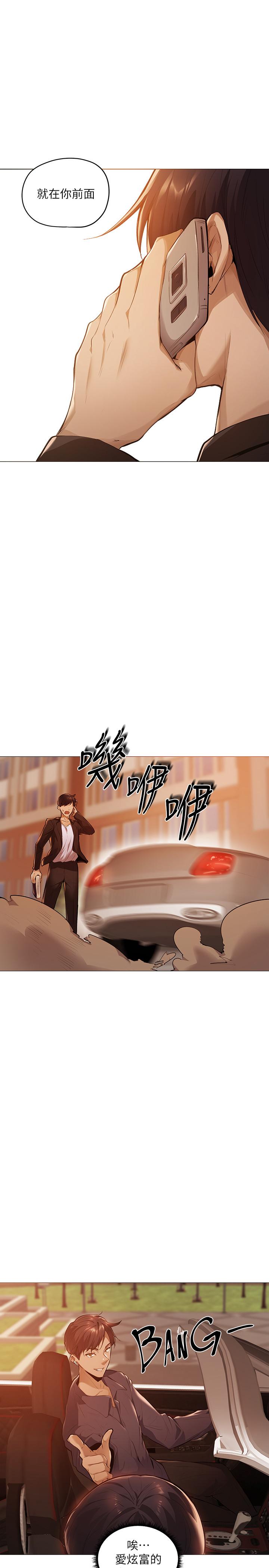 第2話-女子合租公寓 - 第57.jpg页