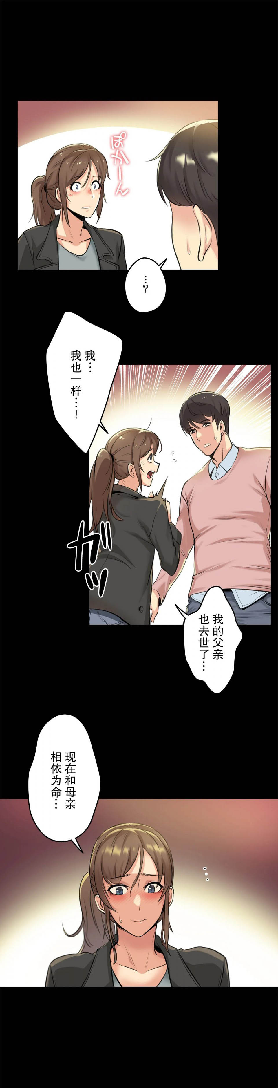 第5话 - 第15.jpg页