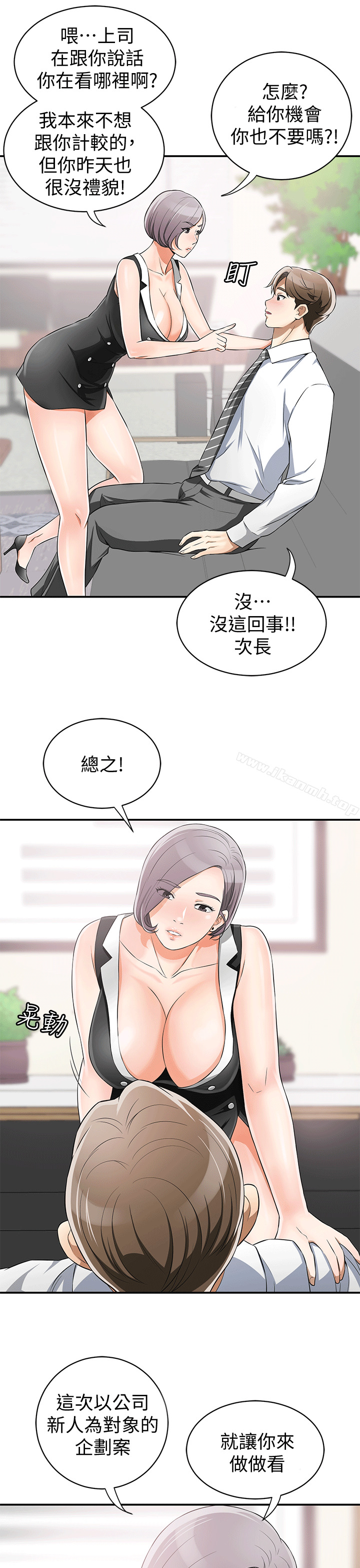 第9话-正式开始诱惑 - 第31.jpg页