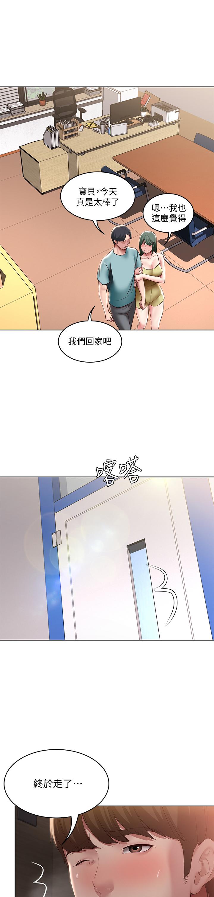第99話-射在教授的美腿上 - 第25.jpg页