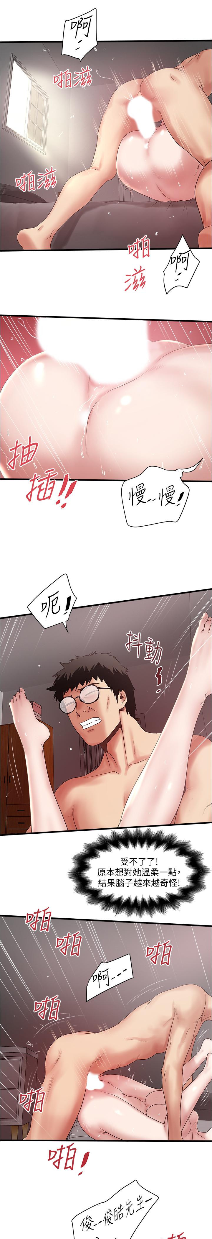 第92话-俊皓先生，惩罚我吧 - 第25.jpg页