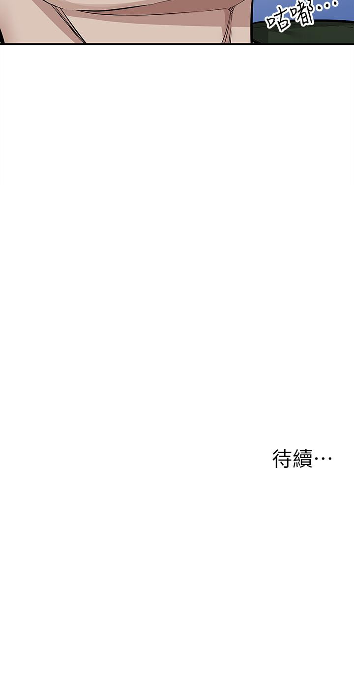 第10話-難言之隱 - 第54.jpg页