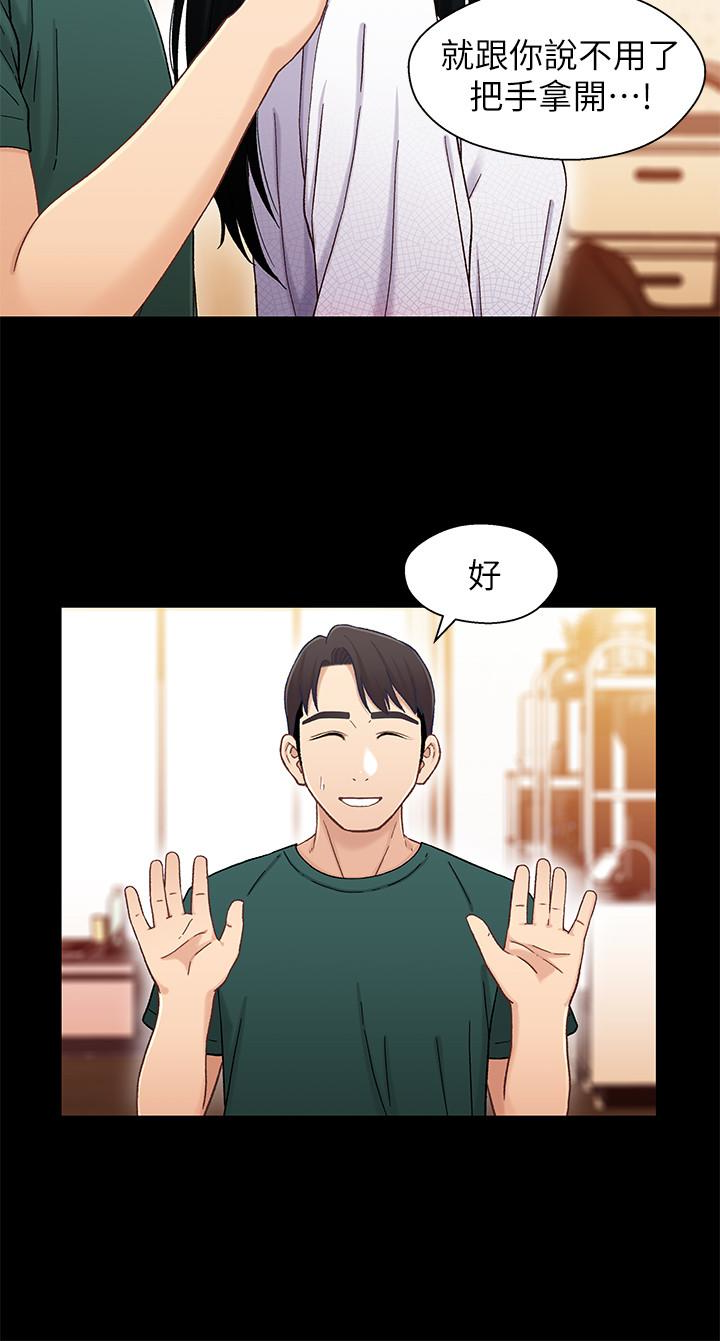 第22话-再做一次昨天那種色色的事 - 第8.jpg页