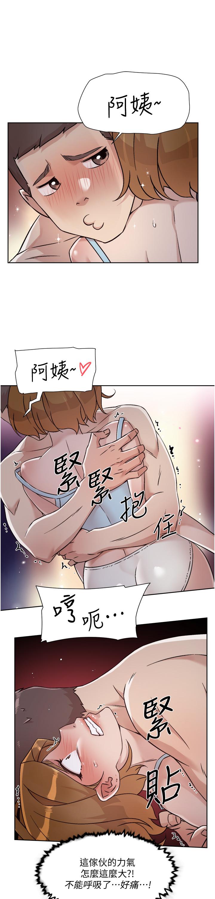第55話-就只幫你含一次 - 第11.jpg页