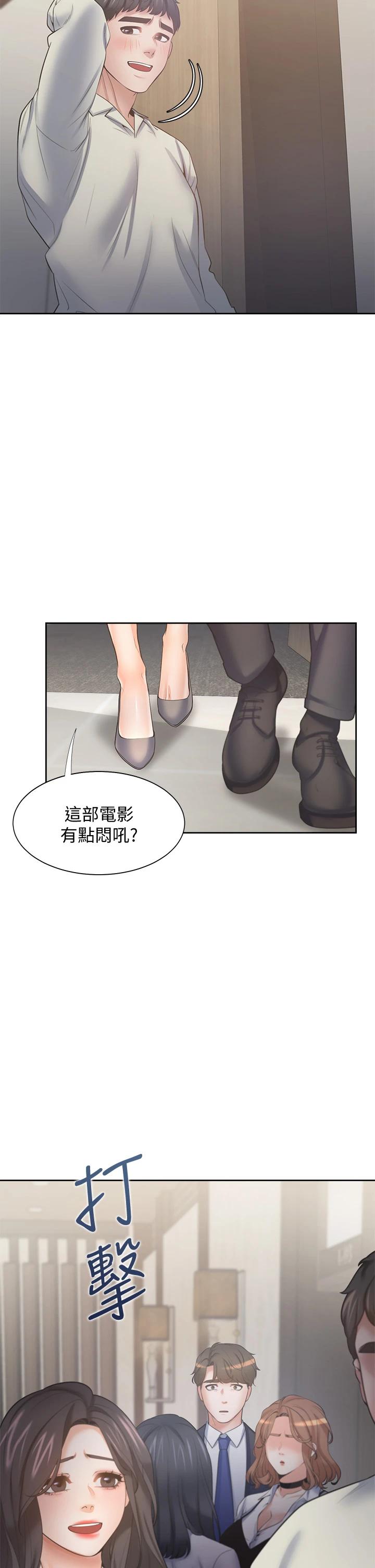 第64话-目击偷腥现场 - 第44.jpg页