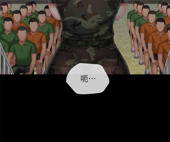 第103话-在节目上坦诚的班长 - 第20.jpg页