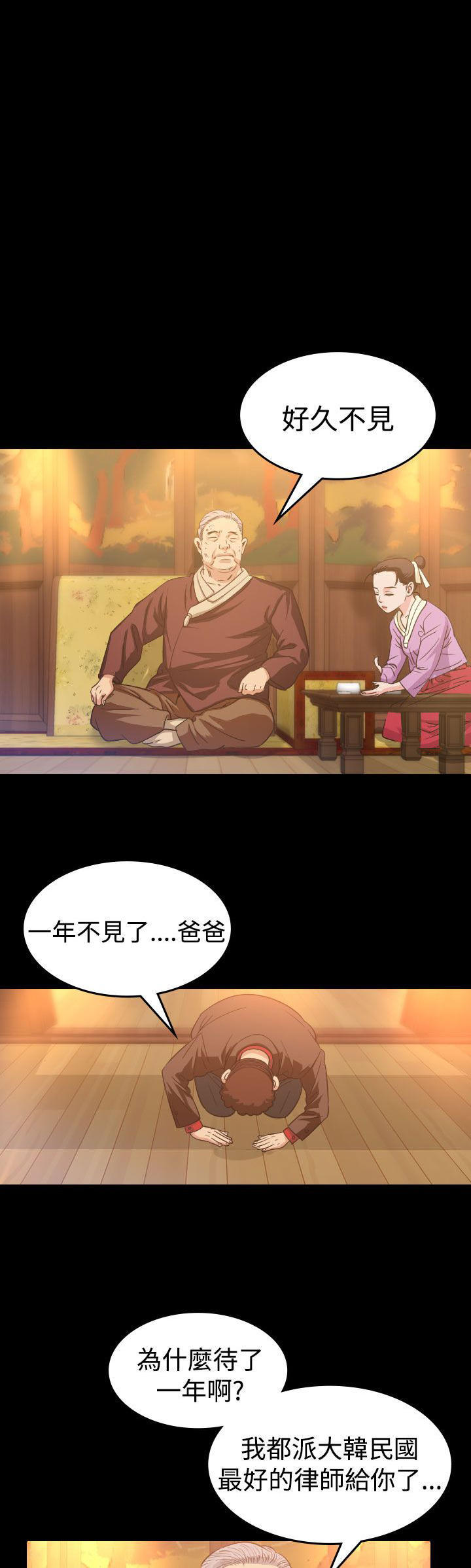 第 8 话 - 第17.jpg页