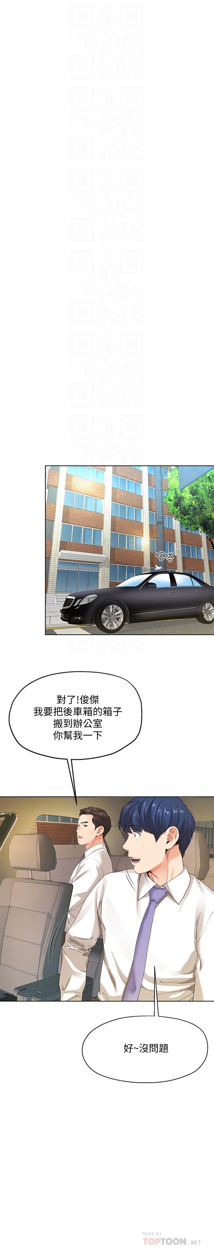 第9話-看來你昨晚很累 - 第14.jpg页