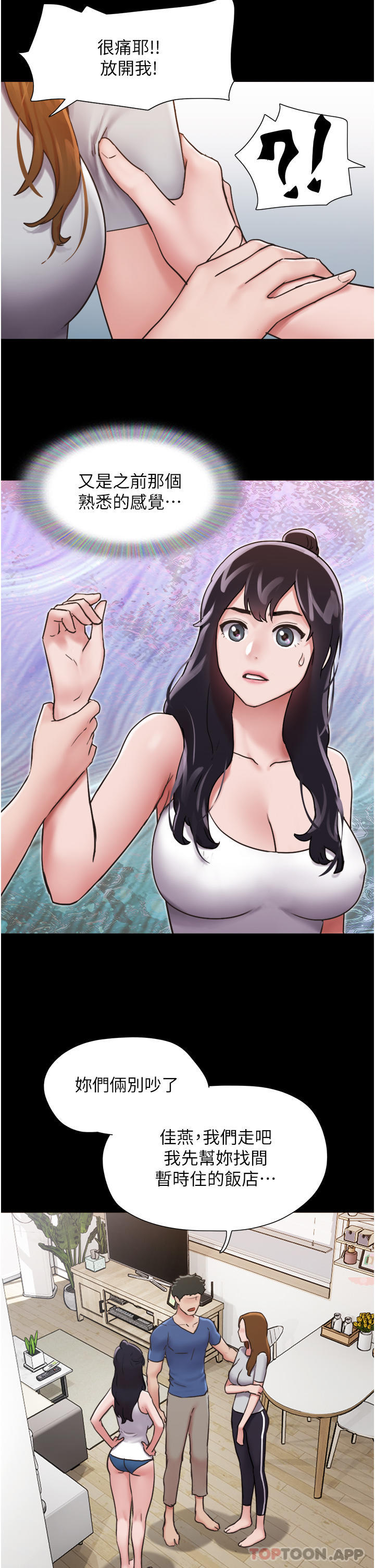第13话-我跟她谁干起来比较爽？ - 第20.jpg页