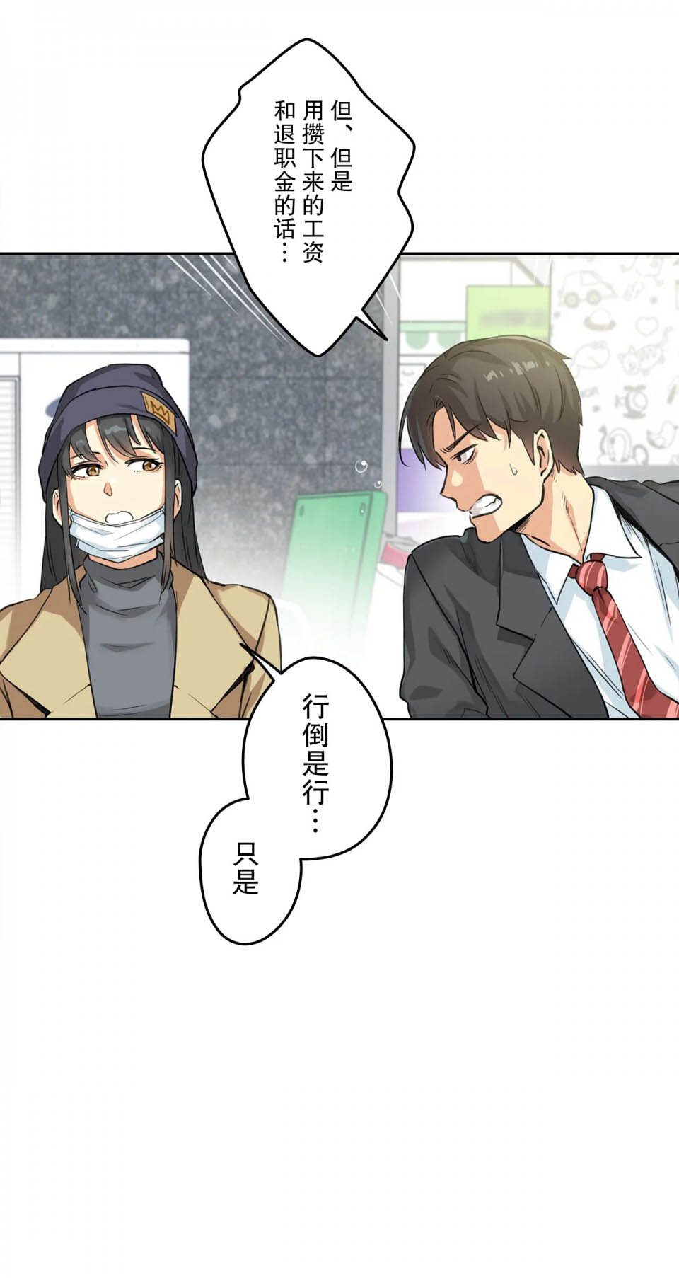 第3话 - 第16.jpg页