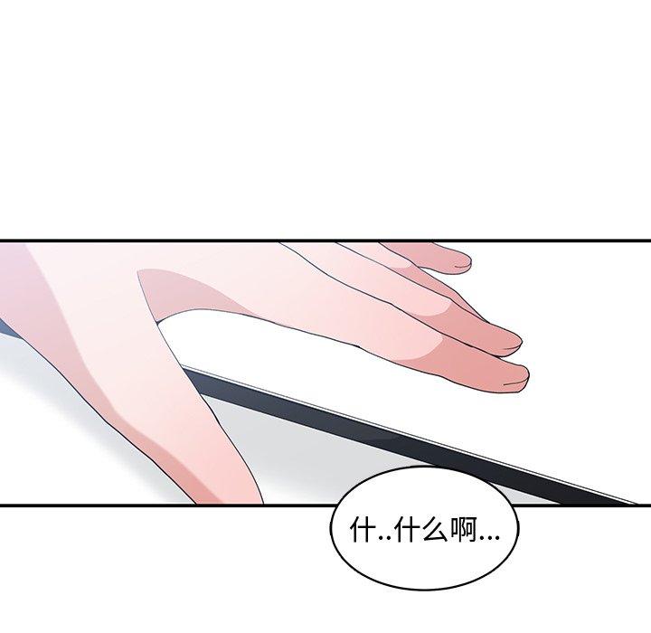 第 7 话 - 第95.jpg页