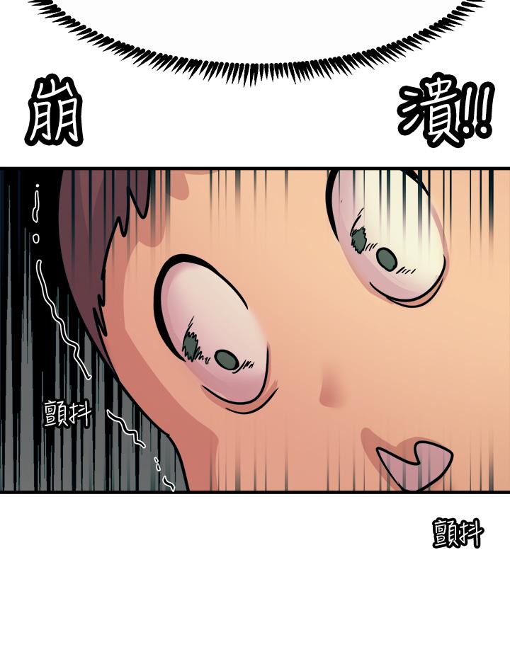 第8話-一碰你就濕 - 第40.jpg页