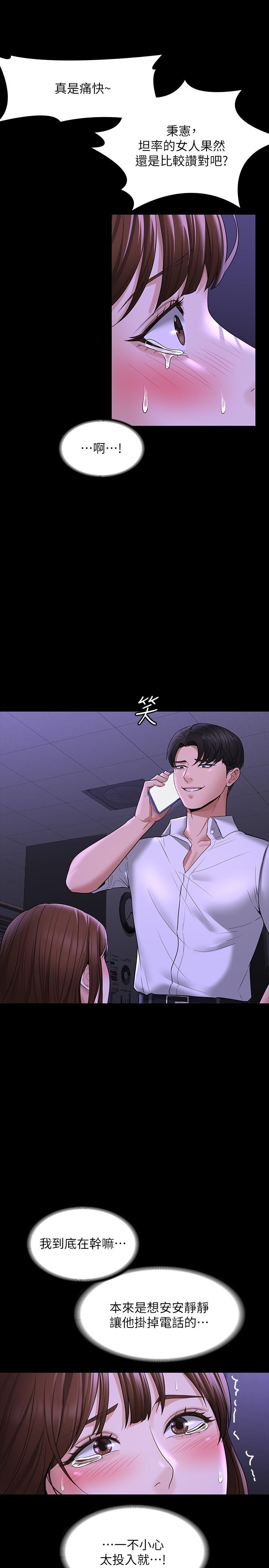 第33話-渴望主人肉棒的肉便器 - 第19.jpg页