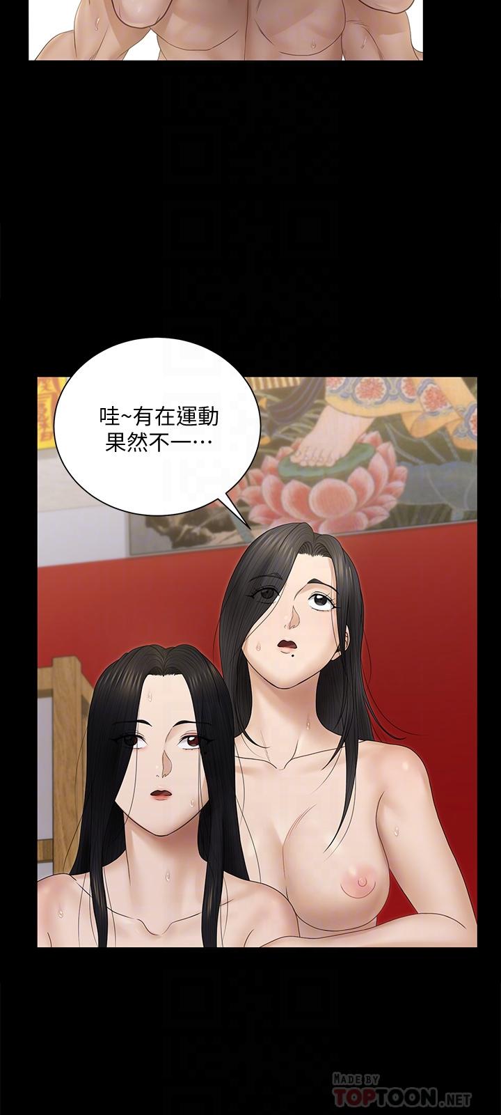 第157話-有在運動的女人果然不一樣 - 第15.jpg页